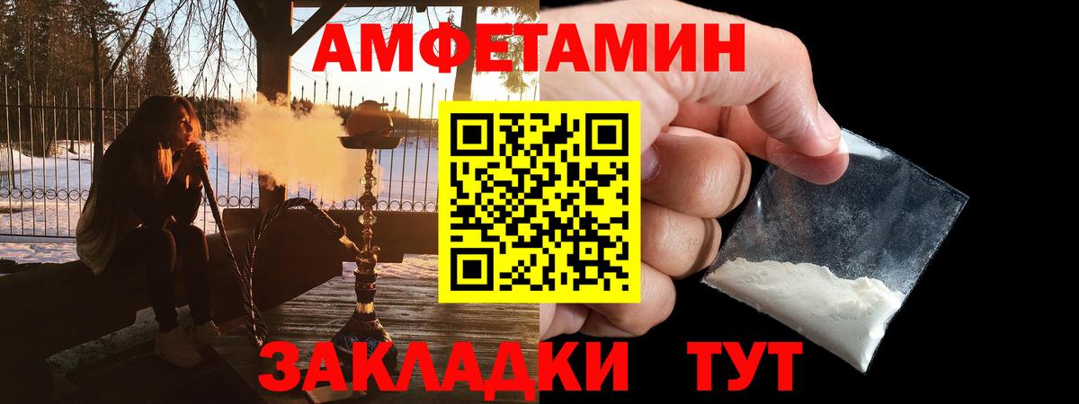 АМФ 97%  Amphetamine  АМФЕТАМИН  Вход с VPN  Звенигород 