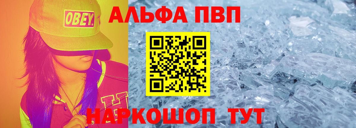 Alpha PVP крисы CK Звенигород