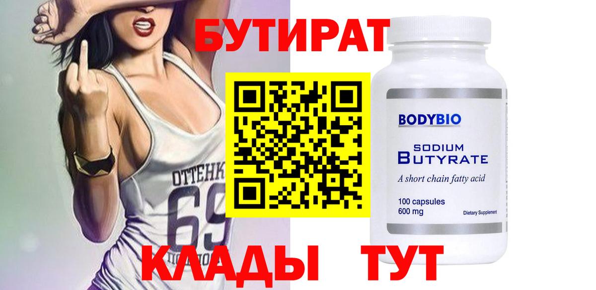 Звенигород  Бутират  Вход с VPN  Бутират буратино 