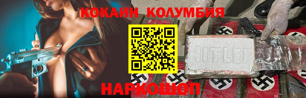 Кокаин Боливия Звенигород