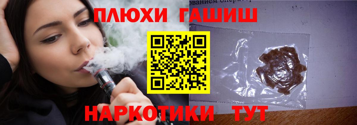 Звенигород  ГАШ хэш  Вход с VPN  Гашиш Ice-O-Lator 