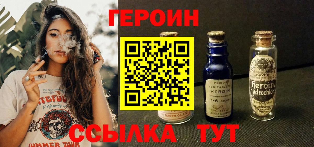 Звенигород  Героин Афган  Вход с VPN 