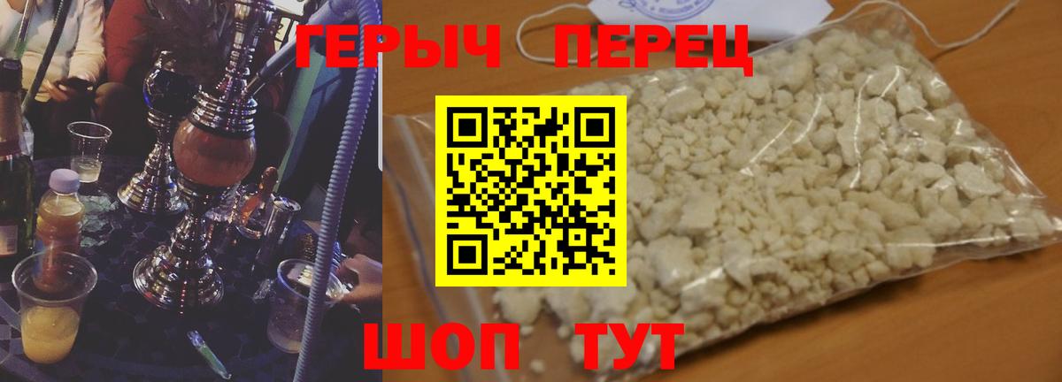 Героин белый Звенигород