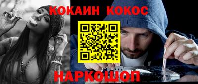 кокаин перу Кумертау