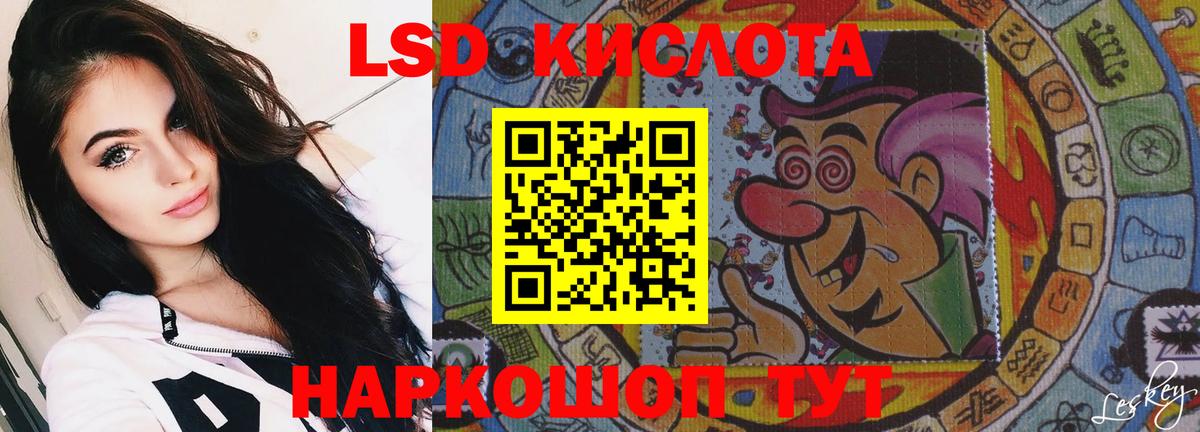Звенигород  Лсд 25 экстази кислота  LSD-25 экстази ecstasy  Вход с VPN 