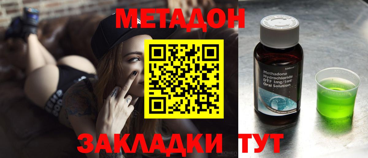 МЕТАДОН VHQ Звенигород