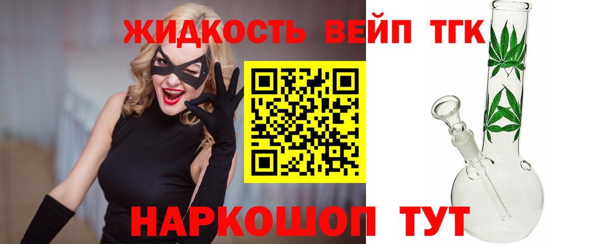 Дистиллят ТГК THC oil Звенигород